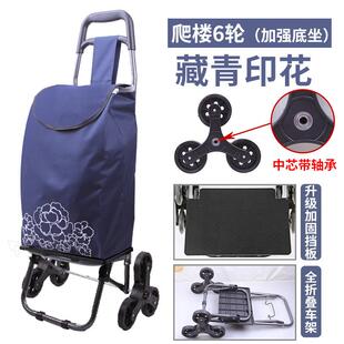 买菜车小拉车可折叠手拉车便携小推车家用爬楼梯购物车老人小拖车