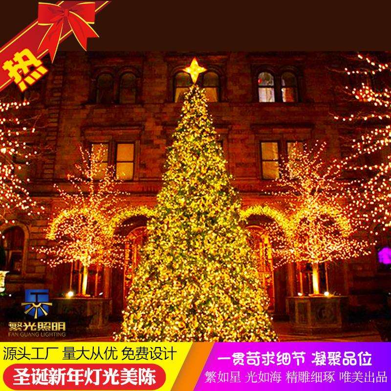 工厂户外商场酒店大型圣诞树发光装饰布置圣诞节亮化景观工程