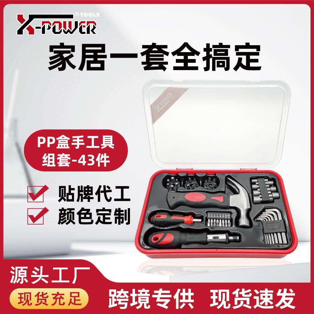 工具箱套装多功能手动全套五金全组套电工家庭组合工具收纳铬钒钢