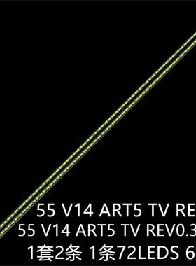适55PUS7809 55PUS7909 55UB820V 55UB830V/850V灯条55 V14 ART5