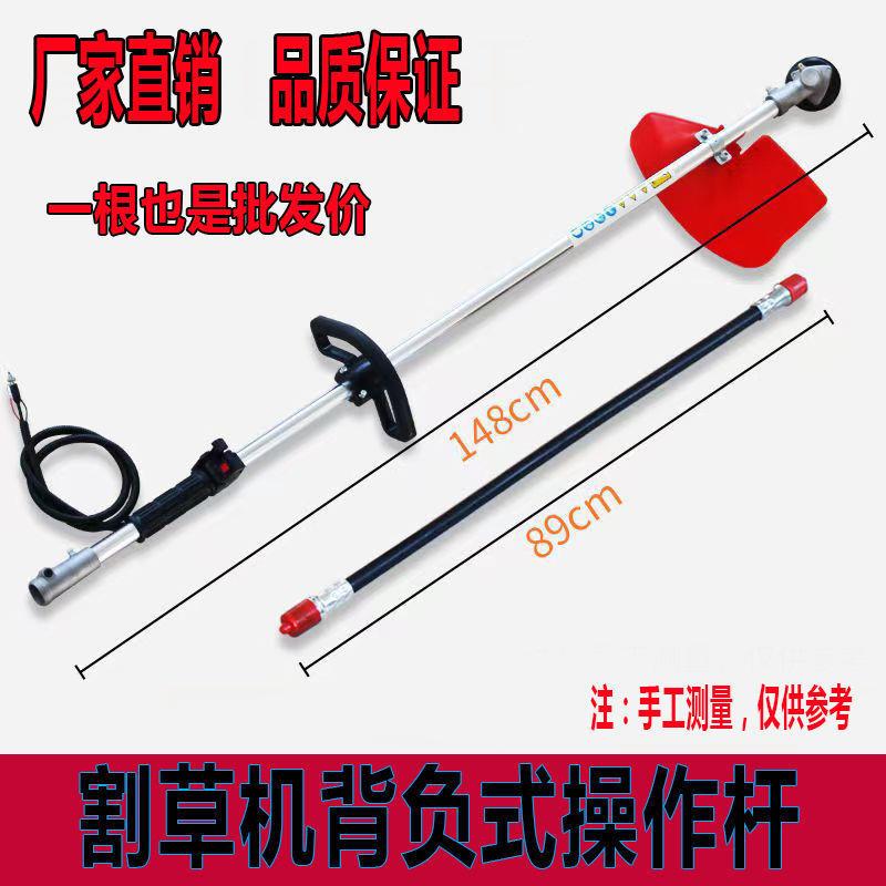四冲程割机背负式工作杆侧挂式割灌机作杆打机铝管手扶长杆