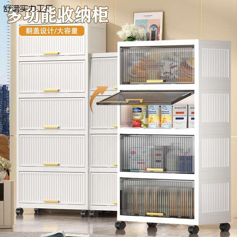 收纳柜翻盖式多层储物柜多层带柜门可移动带轮儿童衣柜便携置物架