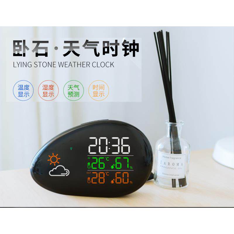 新品创意家居气象闹钟智能检测天气预报时钟128卵石气象预报台钟