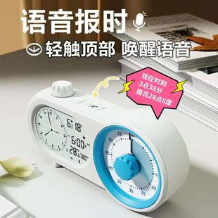 语音报时可视化计时器小学生时间管理自律神器儿童学习专用闹钟时