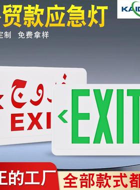 外贸应急灯exit指示牌t紧急疏散逃生通道标志灯指示灯悬挂式出口