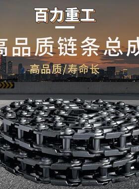 PC200链条挖掘机履带柳工936D/EX300-6/PC300-6履带总成配件