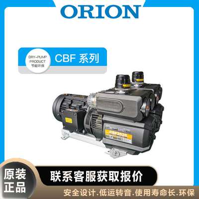 ORION好利旺真空泵CBX系列真空度60kPa以下
