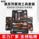 家用日常工具套装 手动组合维修组套多功能专用工具箱木工工具