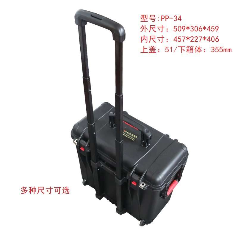 塑料安全防护箱PP改性塑料箱ABS拉杆装备箱  安保得PP-34配海绵