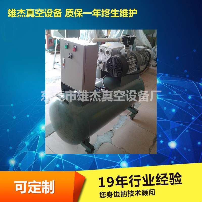 CNC专用真空夹具 CNC中央真空系统 XD-40型单级旋片式真空泵