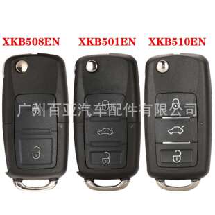 Xhorse 3键VVDI有线通用遥控钥匙 XKB501EN XKB508EN XKB510EN