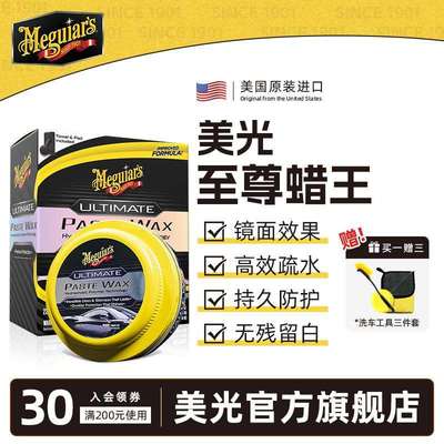 系列蜡王汽车打上光镀膜养护抛光蜡通用车腊G210608