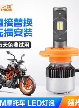 KTM杜克DUKE RC 125 200 250 390改装LED大灯带透镜远近光H4灯泡