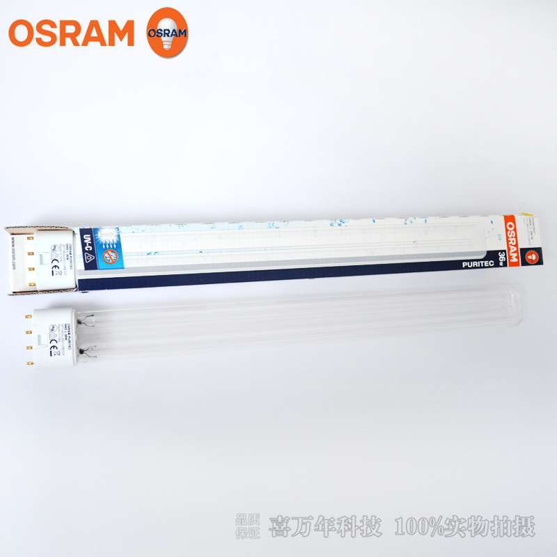 OSRAM紫外线消毒灯UVC杀菌灯HNS L 36W插管紫外灭菌光源