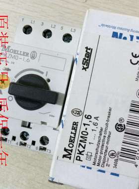 金钟穆勒马达断路器PKZMO-1.6 PKZM0-2.5