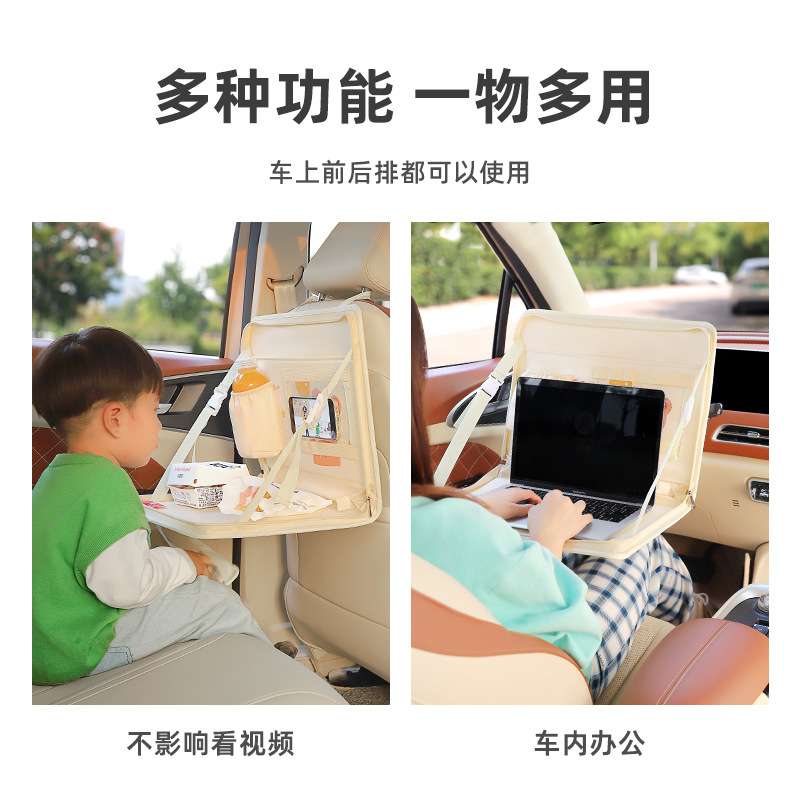 汽车方向盘电脑桌多功能收纳挂袋创意车载座椅后背折叠餐盘小桌板