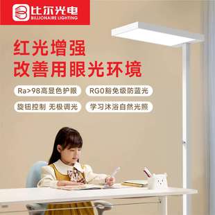 防蓝光儿童全光谱落地灯 普瑞LED学生专用钢琴立式学习护眼灯