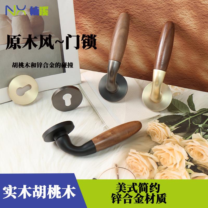 门锁室内卧室静音门把手家用个性木饰静音分体门锁简约锁具磁吸锁