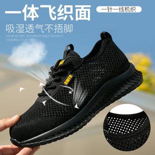 女 透气劳保鞋 男夏季 防砸防刺穿轻便工地干活工作鞋 防护鞋