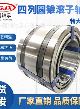 工厂直销 382064X2 四列圆锥滚子轴承 轧钢机辊颈 大型矿山机械用