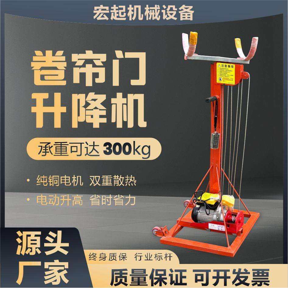 卷闸门升降机欧式雨棚安装通风管道安装提升机220v小型升降平台,电子元器件市场,集成电路（IC）,淘宝优惠券,粉丝福利购,淘宝优惠卷