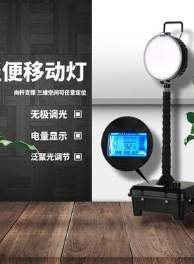 GAD510强光工作灯LED充电式移动应急灯TME5102-D便携式防爆照明灯