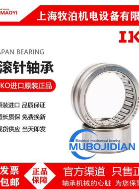 IKO滚针轴承 TAFI355030 TAFI385320 TAFI385330 TAFI405520