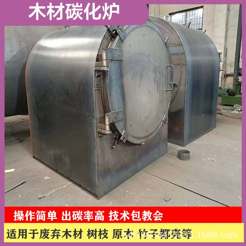 卧式木材碳化炉 家用小型环保无烟烧炭机 全套机制木炭烧炭机
