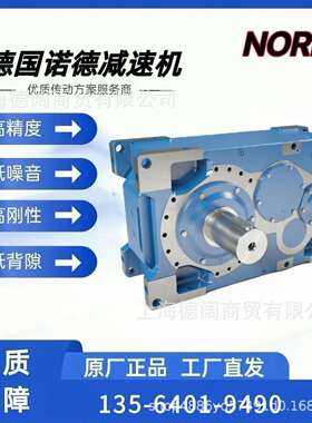 厂家直销诺德SK4282搅拌输送减速机SK83/42德国NORD工业齿轮箱