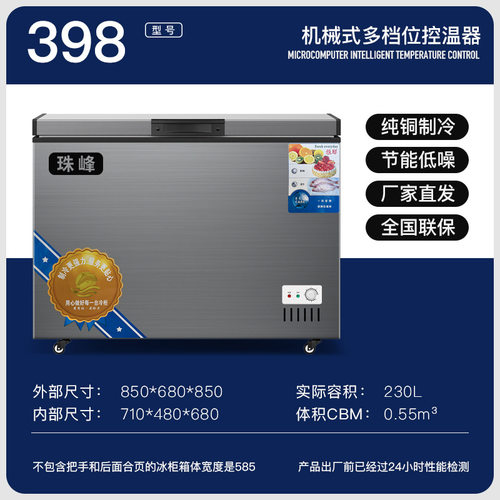 家用小冰柜230升单温全冷冻小型超市冷藏冷柜低能耗一级能效锁鲜