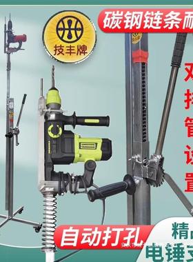 技丰牌电锤支架冲击钻伸缩吊顶打眼齿轮升降电锤打孔支撑架子