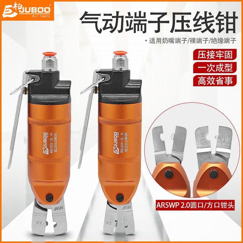 气动压线钳HS20裸端子钳夹线钳奶嘴冷压钳2.0绝缘压线帽AR5WP钳头