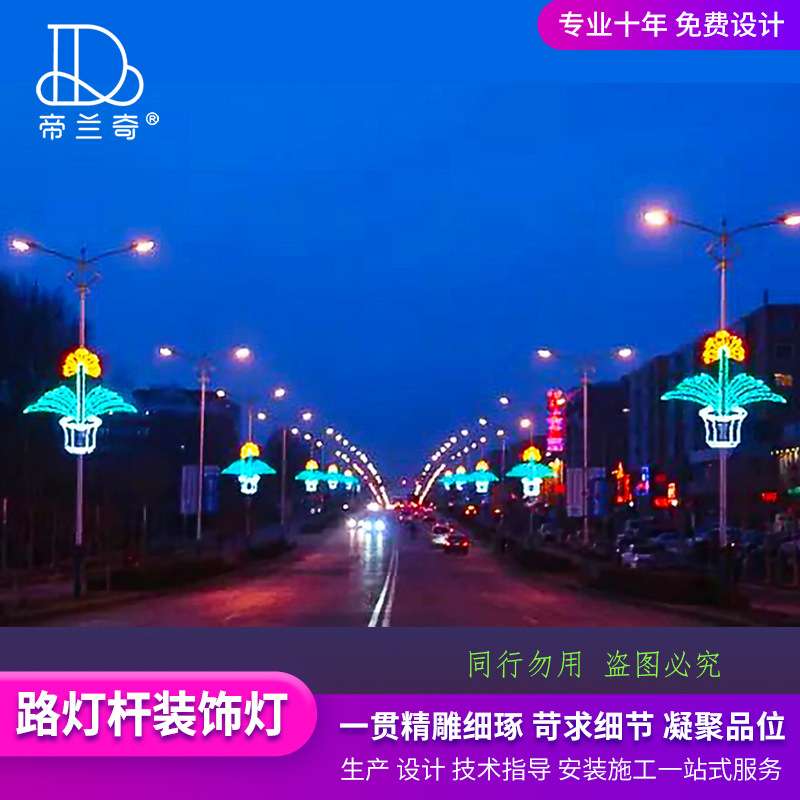 2025新款路灯杆装饰灯街道道路市政景观亮化灯饰照明工程 灯 设计