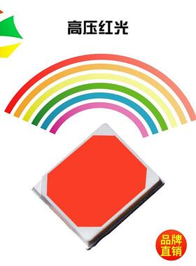 高压红光36v2835 单色光2835红绿蓝0.5w18-72vled贴片灯珠厂现货
