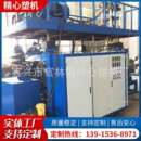厂家供应多工位中空吹塑机 塑料成型机 全自动液压吹塑机 储料式