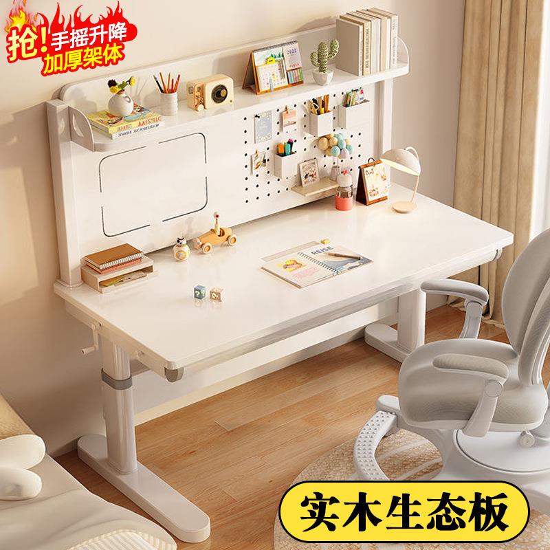 儿童学习桌手动升降式实木书桌小学生套装家用桌子写字桌护眼