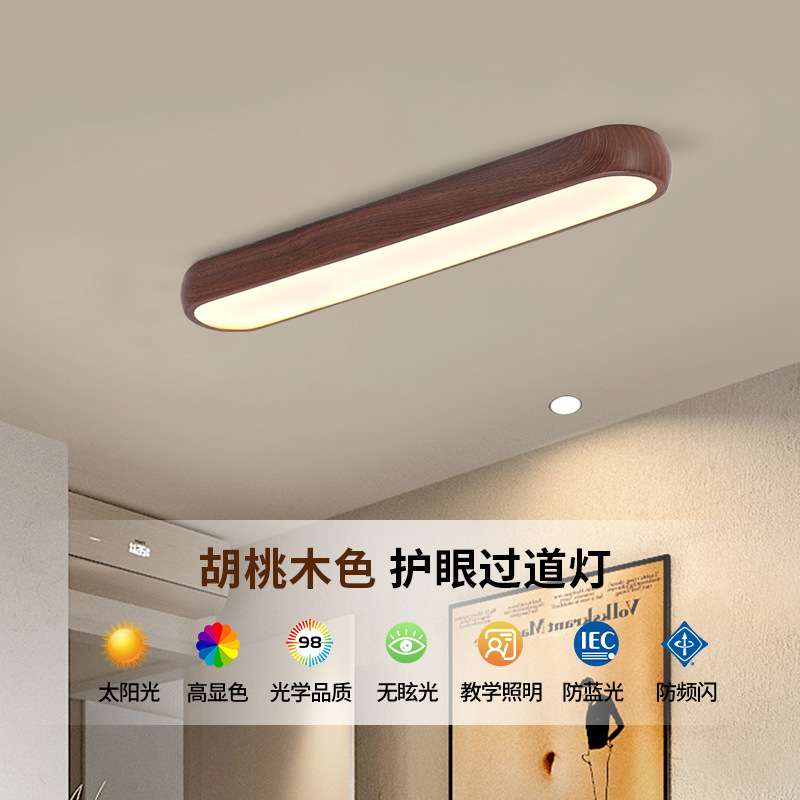 奶油风护眼阳台灯吸顶灯2025年新款长条简约玄关灯过道灯走廊灯