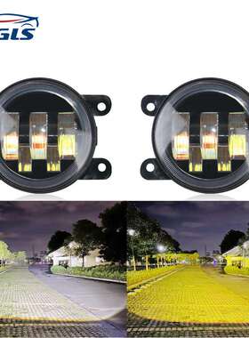 DGLS适应于汉兰达凯美瑞专用改装3寸黄白双色带光圈改装透镜雾灯