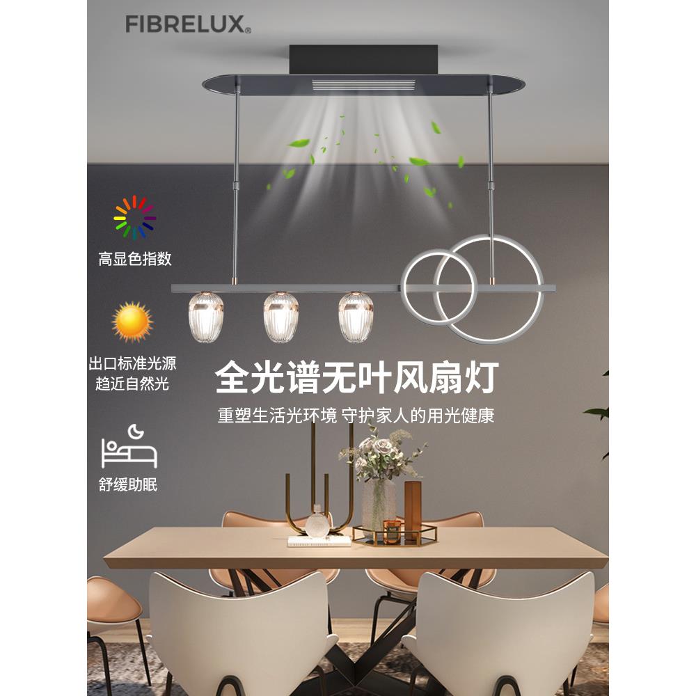 餐厅吊扇灯2023年新款现代简约北欧隐形风扇吊灯饭厅无叶风扇灯