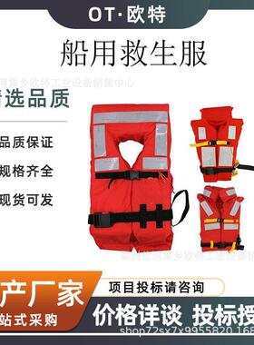 水域装备户外工作救生服大浮力CCS救生衣漂流浮潜船用救生背心
