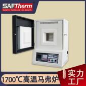 三特高温马弗炉1700度箱式 电阻马沸炉智能实验室马夫炉SX2工厂OEM