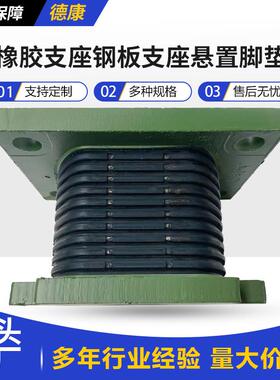 重汽豪沃桥橡胶支座HC16钢板支座AZ9725520278悬置缓冲块减震垫
