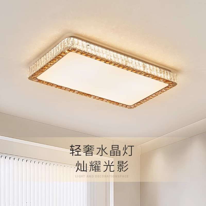 轻奢水晶客厅大灯简约现代吸顶灯大气长方形圆形卧室大厅餐厅灯具
