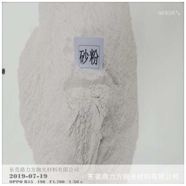 进口意大利砂粉塑胶抛光滚光油主要经营眼镜抛光材料砂粉