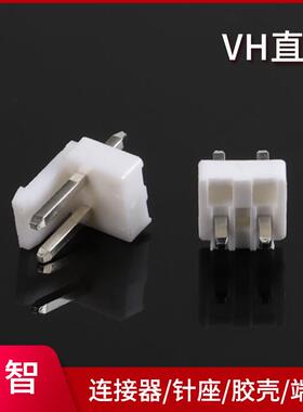 VH直针针座3.96mm间距2~12位插针 白色塑料接插件 VH条形连接器