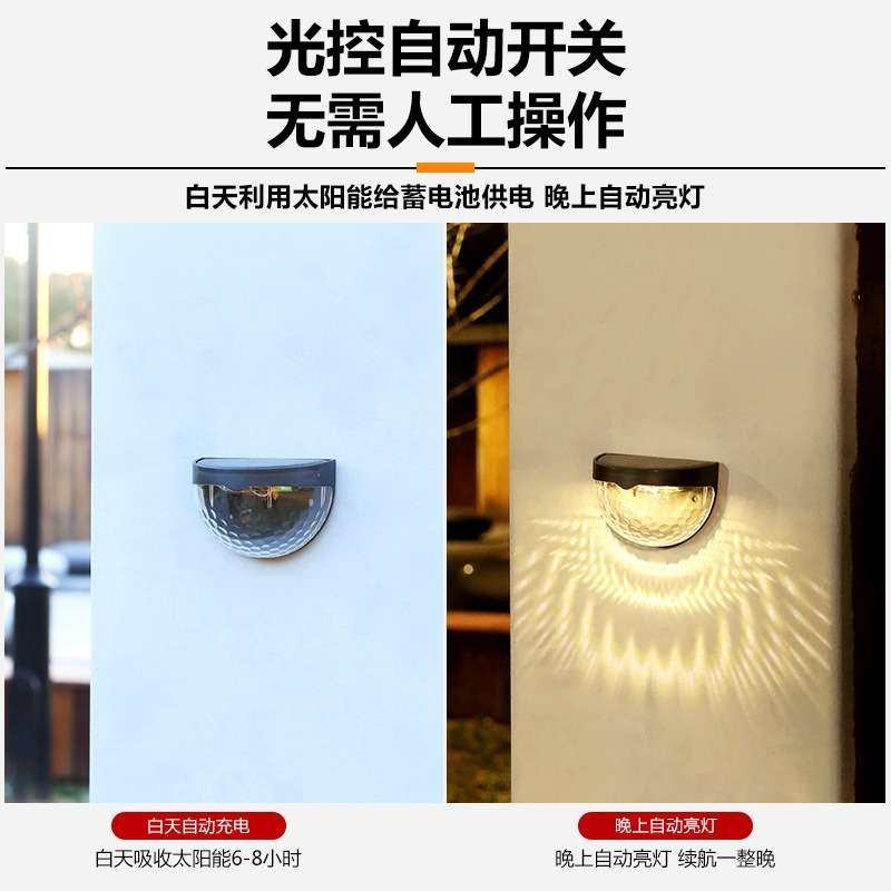 太阳能篱笆灯壁灯庭院灯 圆球太阳能户外灯 道路灯太阳能洗墙灯