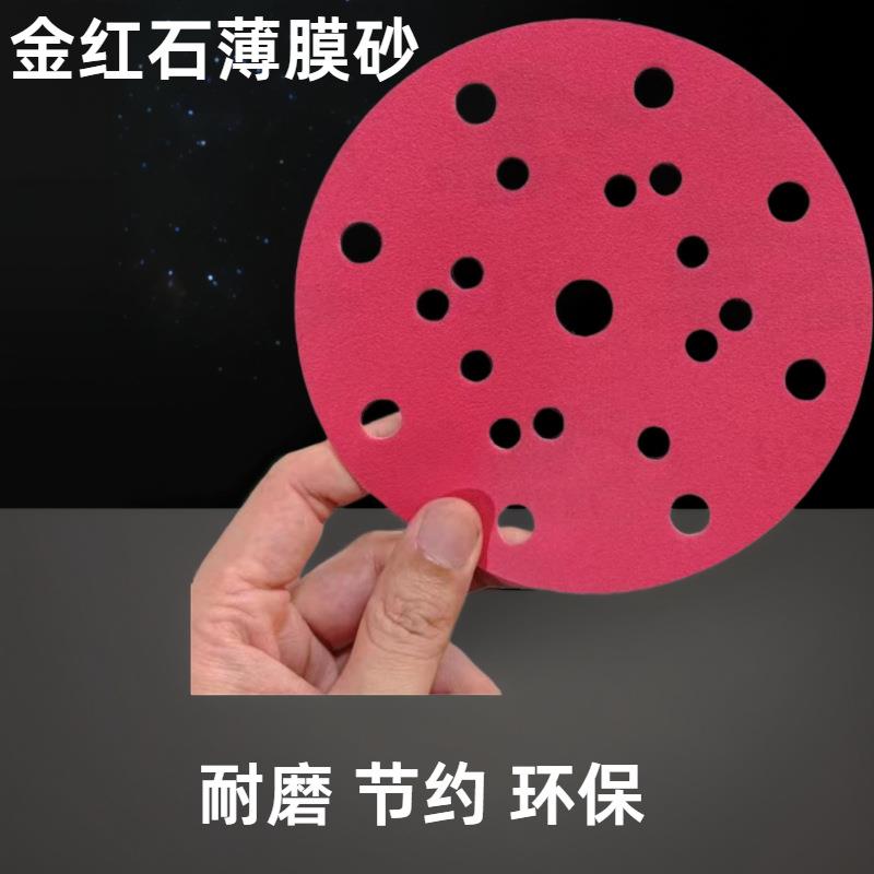卡斯特6寸圆盘150mm 植绒砂纸片砂纸 自粘式砂盘拉绒片背绒片抛光