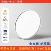 全光谱护眼卧室灯现代简约吸顶灯led网红2024年新款 主卧房间灯具