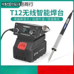 家用小型维修焊接调温电烙笔锂电焊锡枪焊台 充电无线电烙铁便携式