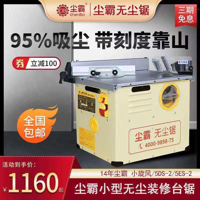 青岛无尘锯专业木工台锯地板锯装修小型电锯家用多功能便携其他,电子元器件市场,集成电路（IC）,淘宝优惠券,粉丝福利购,淘宝优惠卷